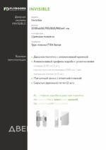 Скрытая дверь INVISIBLE (черная алюминиевая кромка с 4-х сторон, магнитная защелка) — изображение 3