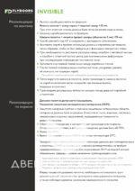 Скрытая дверь INVISIBLE (черная алюминиевая кромка с 4-х сторон, магнитная защелка) — изображение 6