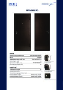 Входная металлическая дверь Профи PRO BMD Мет-Мет / Антик Медный — изображение 5