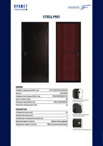 Входная металлическая дверь Спец PRO BMD Итальянский орех / Антик Медный — изображение 5